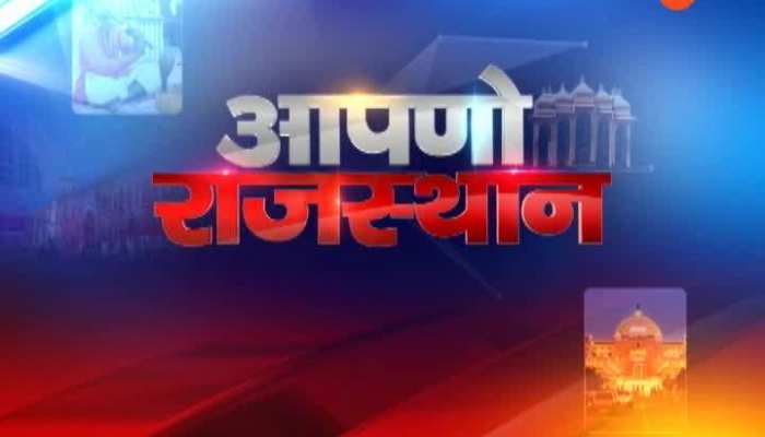 you are watching apno rajasthan at 10.00 am on zee rajasthan18112019