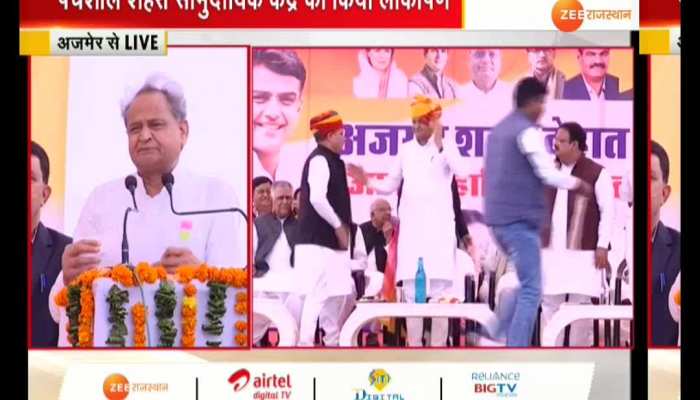 Live telecast of CM Gehlot's public meeting in Azad Park In Ajmer