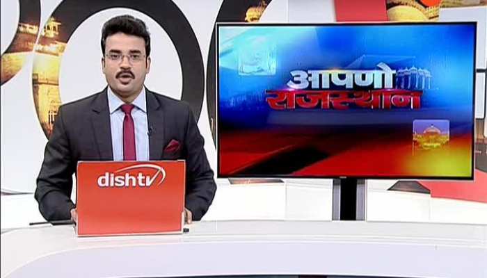 you are watching apno rajasthan at 7.00 pm on zee rajasthan18112019