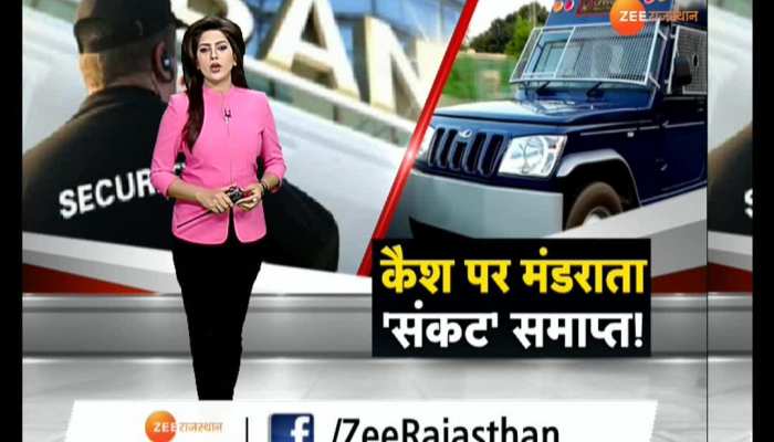 Rules for cash transportation from bank in Rajasthan