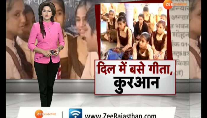 Out of 300 children, 80 percent of Muslim children study in Government Thakur Harisingh Mandawa Entrance Sanskrit School