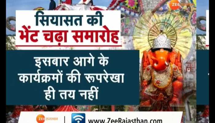 Jaipur Foundation Day celebrations & Politics on Jaipur Foundation Day