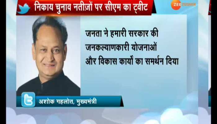 CM's tweet on election results On Rajasthan Civic Elections 2019