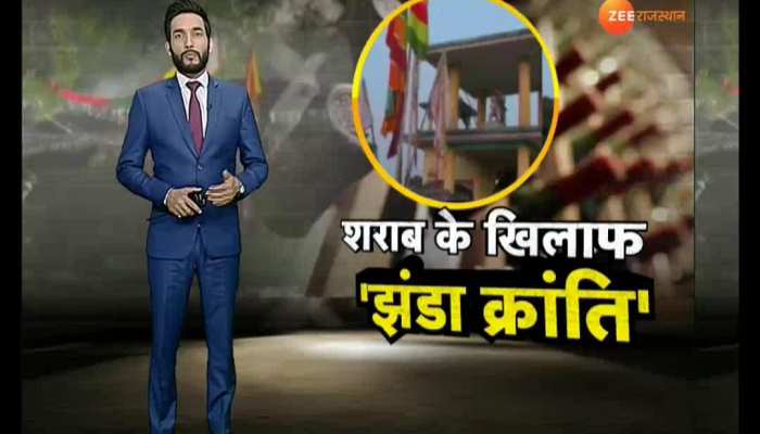 Those who do not consume alcohol and meat, put the flag at home In Banswara