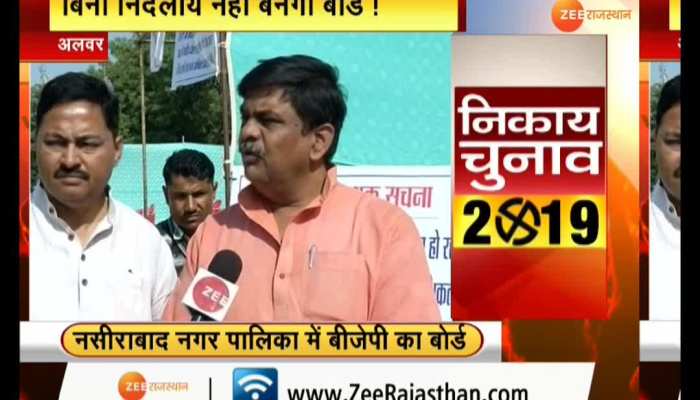 City MLA Sanjay Sharma claims BJP will create board in Alwar