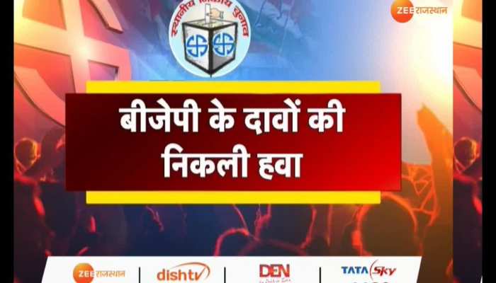 BJP is surrounded by Gehlot's magic In Rajasthan Civic Elections 2019