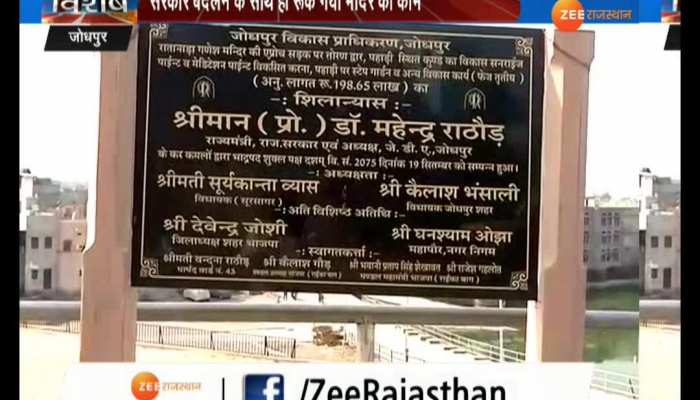 The ancient Ratanada Ganesh temple of Jodhpur city is in disrepair.