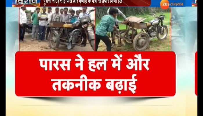Plow for plowing a field made by motorcycle In Bhilwara