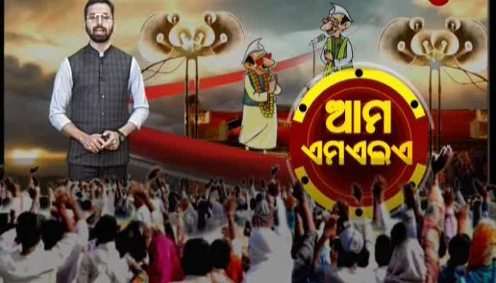 Odisha's Bahubali Leader || Ama MLA