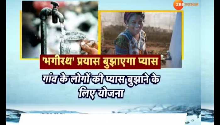 Scheme to quench the thirst of the people of the village