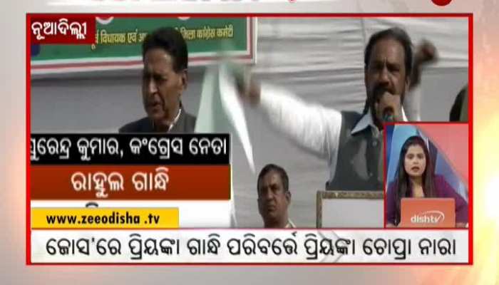 ZEE Odisha SuperFast Bulletin Part -1 || 02/12/2019