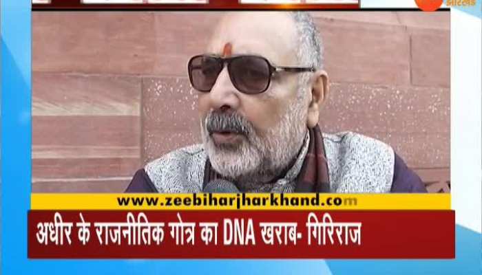 Giriraj Singh's attack on Adhir Ranjan
