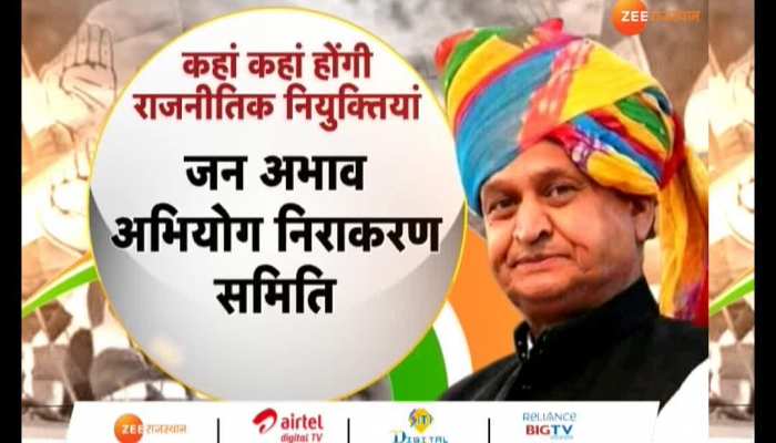 The wait for political appointments in the state Congress is over now