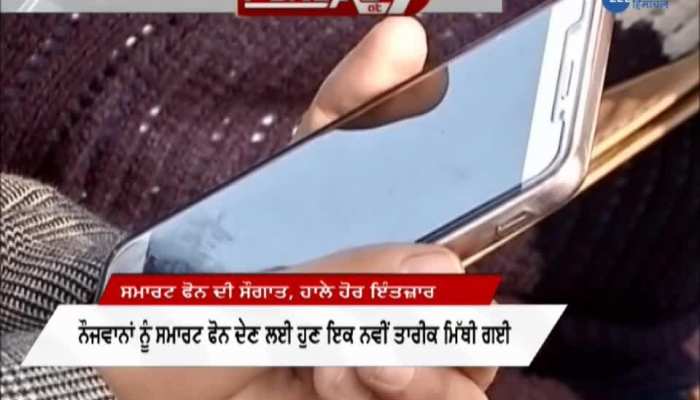 Punjab Government to distribute Smartphone to students