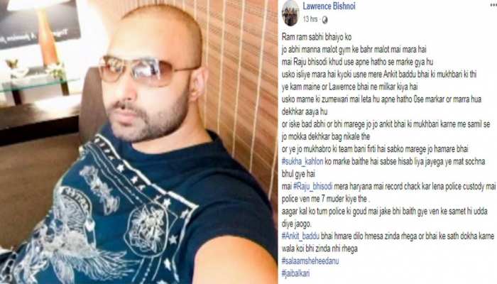 पंजाब में गैंगवार, हत्या के बाद फेसबुक पोस्ट पर ली कत्ल की जिम्मेदारी पंजाब में गैंगवार, हत्या के बाद फेसबुक पोस्ट पर ली कत्ल की जिम्मेदारी