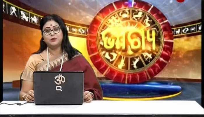 Today's Horoscope in Odia || 04/12/2019