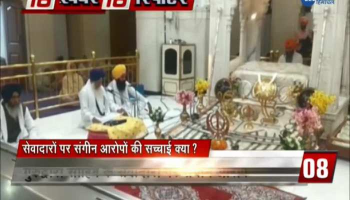 Woman accused servicemen of Gurudwara Sahib