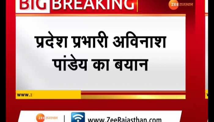 Cabinet reshuffle after Panchayat elections - Avinash Pandey