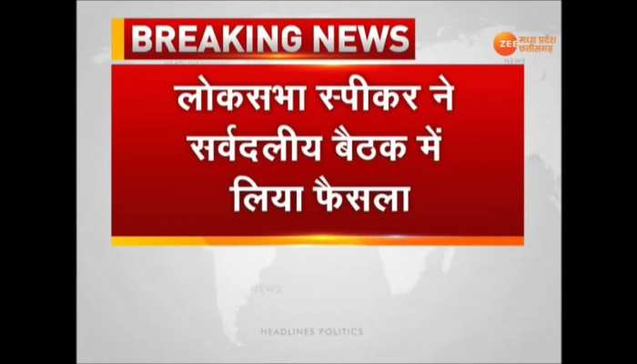 Delhi: Food subsidy for MPs in Parliament canteen ends