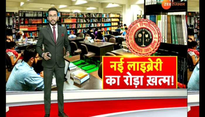 Inspection of RU students will end soon In Jaipur University or Rajasthan university