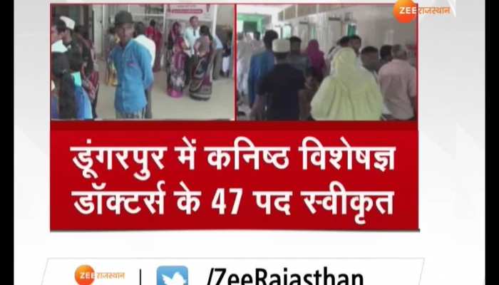 Government started initiative to get rid of problems In Dungarpur