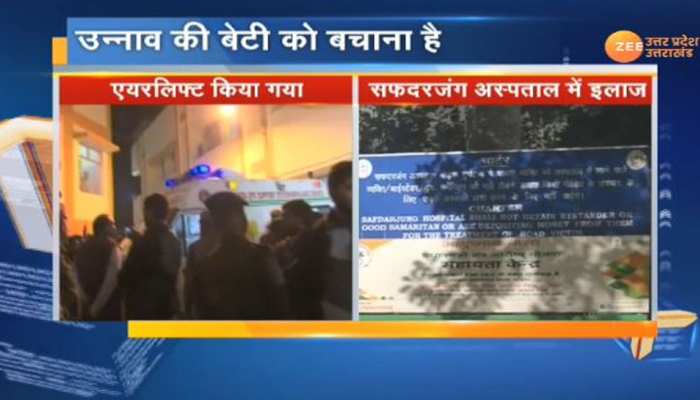 उन्नाव पीड़िता को एयरलिफ्ट कर लाया जा रहा दिल्ली, स्पेशलिस्ट डॉक्टर्स की टीम मौजूद उन्नाव पीड़िता को एयरलिफ्ट कर लाया जा रहा दिल्ली, स्पेशलिस्ट डॉक्टर्स की टीम मौजूद