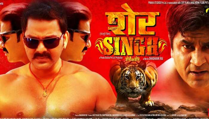 रिलीज होते ही BOX OFFICE पर छा गई पवन सिंह की फिल्म 'शेर सिंह' रिलीज होते ही BOX OFFICE पर छा गई पवन सिंह की फिल्म 'शेर सिंह'