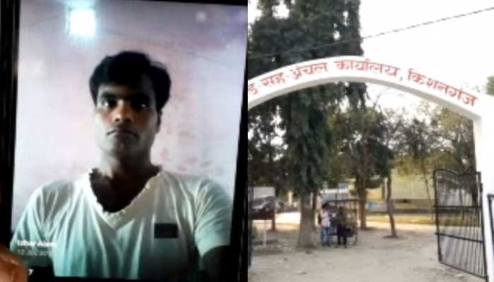 किशनगंज: 1 साल से लापता है पैक्स चीफ, फर्जी तरीके से होता रहा काम, पुलिस भी बेखबर किशनगंज: 1 साल से लापता है पैक्स चीफ, फर्जी तरीके से होता रहा काम, पुलिस भी बेखबर