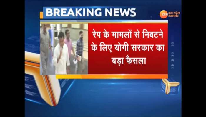 'Yogi Sarkar' ready to deal with rape cases - created this 'action' plan