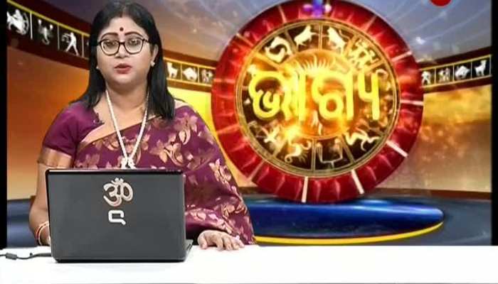 Today's Horoscope in Odia || 10/12/2019
