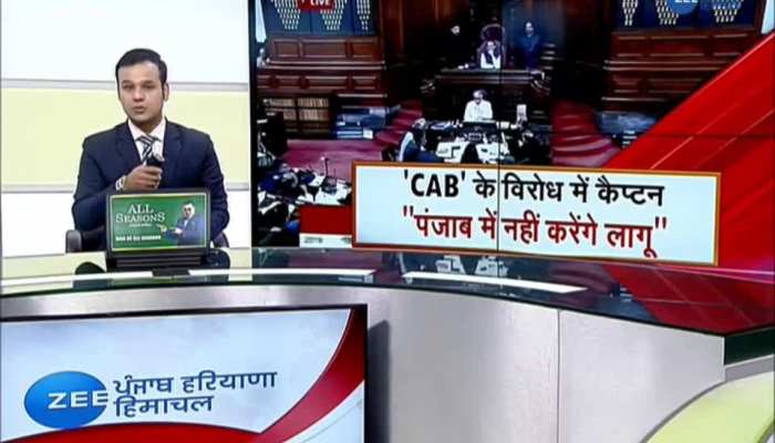 CM captain amrider singh not agree to let unconstitutional cab implemented in punjab
