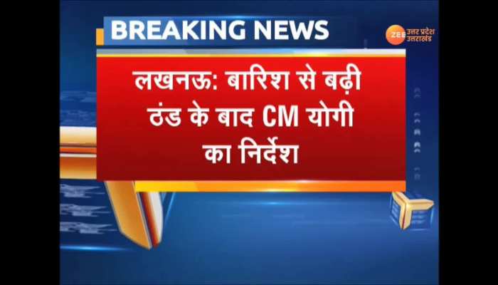 CM Yogi gave instructions to provide all necessary facilities in the rain shelters after the rain increased