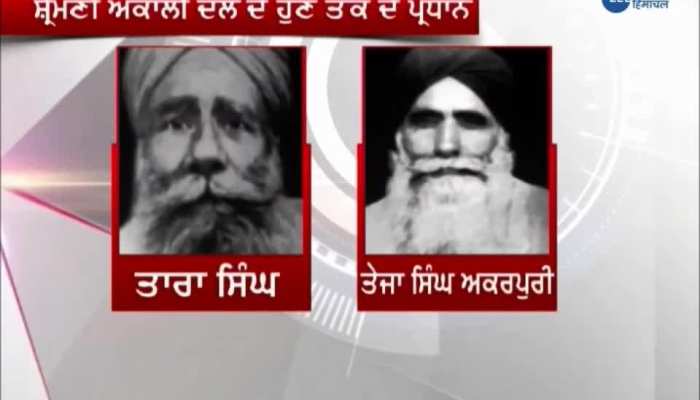 Leader of shiromani akali dal till now
