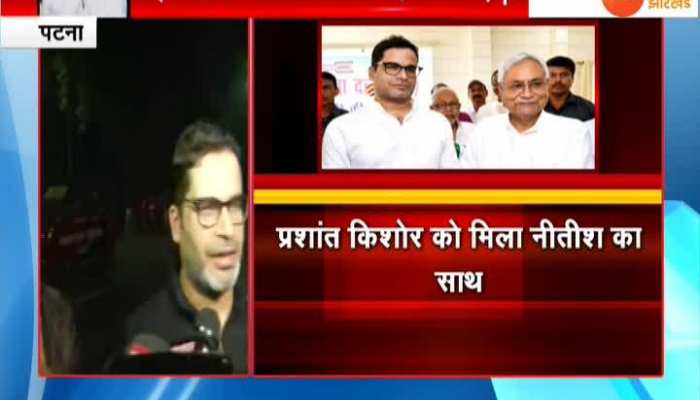 Patna: Prashant Kishor gets CM Nitish's support!