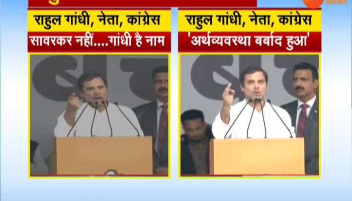 Rahul Gandhi roared, said- 'My name is not Rahul Savarkar