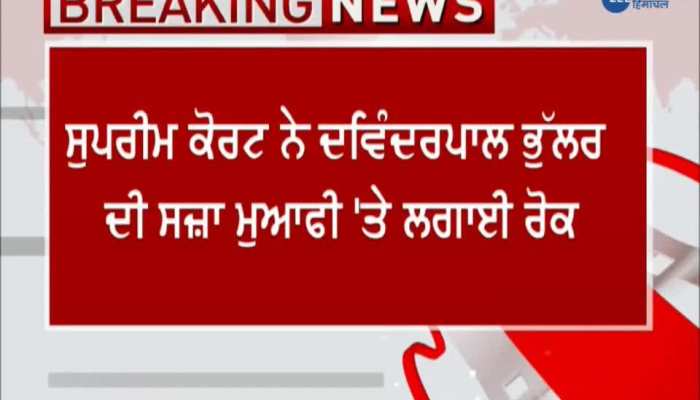 Supreme Court upholds Devender Pal Singh Bhullar's sentence