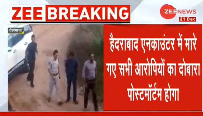 हैदराबाद एनकाउंटर: तेलंगाना हाईकोर्ट का आदेश, दोबारा होगा आरोपियों का पोस्टमॉर्टम हैदराबाद एनकाउंटर: तेलंगाना हाईकोर्ट का आदेश, दोबारा होगा आरोपियों का पोस्टमॉर्टम