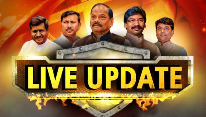 जंग-ए-झारखंड में आज नतीजों का दिन! यहां पढें: पल-पल का अपडेट जंग-ए-झारखंड में आज नतीजों का दिन! यहां पढें: पल-पल का अपडेट