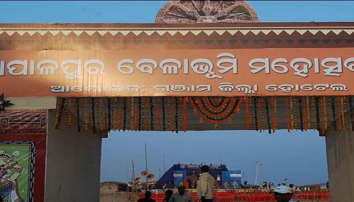 ଗୋପାଳପୁର ବେଳାଭୂମି ମହୋତ୍ସବ ପାଇଁ ସମସ୍ତ ପ୍ରସ୍ତୁତି ଶେଷ; ଉଦଘାଟନ କରିବେ ମୁଖ୍ୟମନ୍ତ୍ରୀ ଗୋପାଳପୁର ବେଳାଭୂମି ମହୋତ୍ସବ ପାଇଁ ସମସ୍ତ ପ୍ରସ୍ତୁତି ଶେଷ; ଉଦଘାଟନ କରିବେ ମୁଖ୍ୟମନ୍ତ୍ରୀ