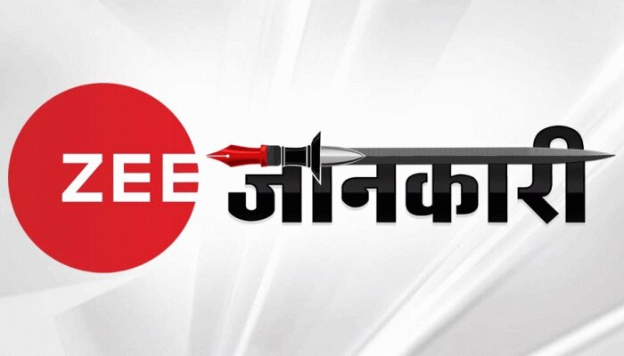 ZEE जानकारी: 'PM मोदी से बैर नहीं बाकी किसी की खैर नहीं', झारखंड में इन 5 वजहों से हारी BJP ZEE जानकारी: 'PM मोदी से बैर नहीं बाकी किसी की खैर नहीं', झारखंड में इन 5 वजहों से हारी BJP