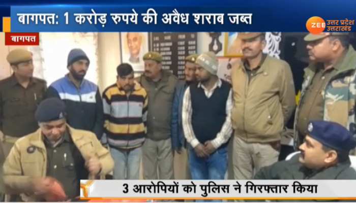बागपत में हरियाणा से लाई जा रही करीब 1 करोड़ की अवैध शराब जब्त, 3 तस्कर गिरफ्तार बागपत में हरियाणा से लाई जा रही करीब 1 करोड़ की अवैध शराब जब्त, 3 तस्कर गिरफ्तार