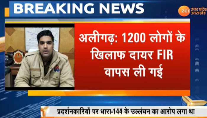 CAA Protest: अलीगढ़ मुस्लिम यूनिवर्सिटी के 1200 छात्रों को बड़ी राहत... CAA Protest: अलीगढ़ मुस्लिम यूनिवर्सिटी के 1200 छात्रों को बड़ी राहत...