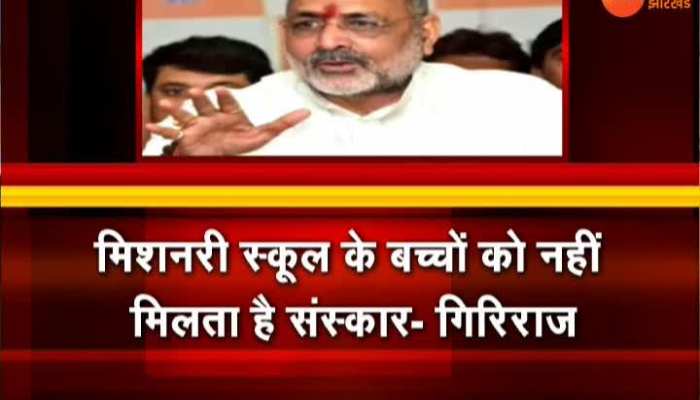 Bihar: Another controversial statement of Union Minister Giriraj Singh
