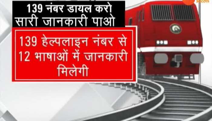 Railways: Dial 139 number, get all information