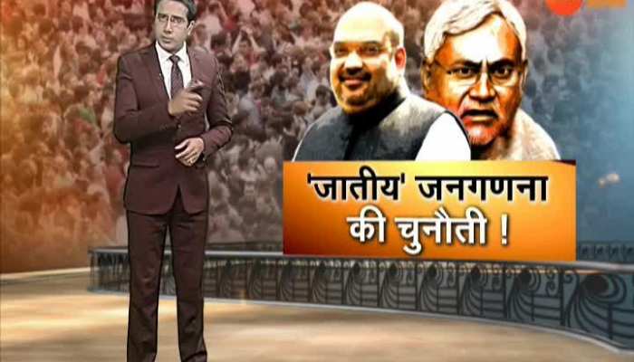 Bihar: JDU played OBC and Minority Cards before elections?