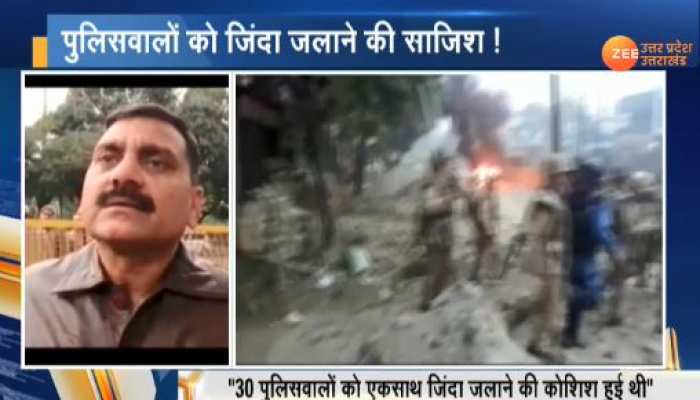 CAA हिंसा: मेरठ पुलिस का दावा, उपद्रवियों ने की थी पुलिसकर्मियों को जिंदा जलाने की कोशिश CAA हिंसा: मेरठ पुलिस का दावा, उपद्रवियों ने की थी पुलिसकर्मियों को जिंदा जलाने की कोशिश