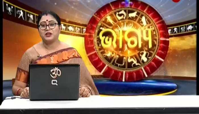 Today's Horoscope in Odia || 07/01/2020