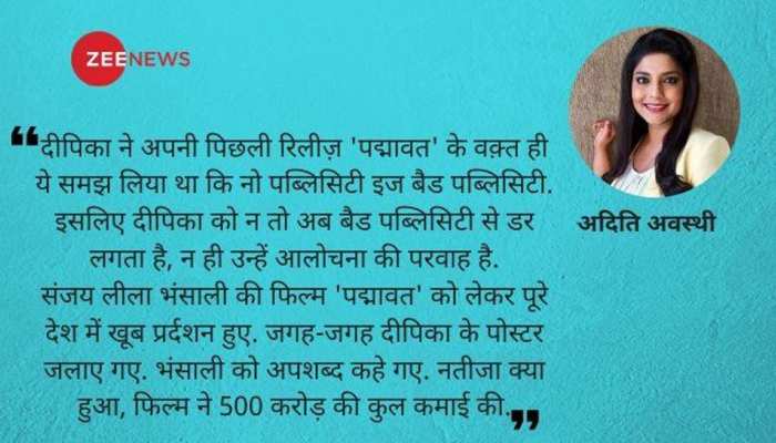 'छपाक' की रिलीज़ से पहले दीपिका पादुकोण का हृदय परिवर्तन क्यों हुआ? 'छपाक' की रिलीज़ से पहले दीपिका पादुकोण का हृदय परिवर्तन क्यों हुआ?