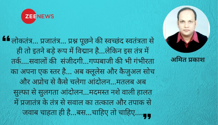 JNU: सुल्फे से सुलगता...आगे बढ़ता एक आं...दोलन JNU: सुल्फे से सुलगता...आगे बढ़ता एक आं...दोलन