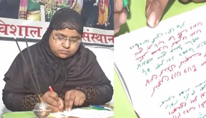वाराणसी की ये मुस्लिम महिला रामचरितमानस का उर्दू में कर रही है अनुवाद वाराणसी की ये मुस्लिम महिला रामचरितमानस का उर्दू में कर रही है अनुवाद